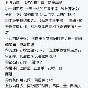 如何通过心理训练提升篮球运动员的抗压能力?